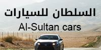 Al Sultan company