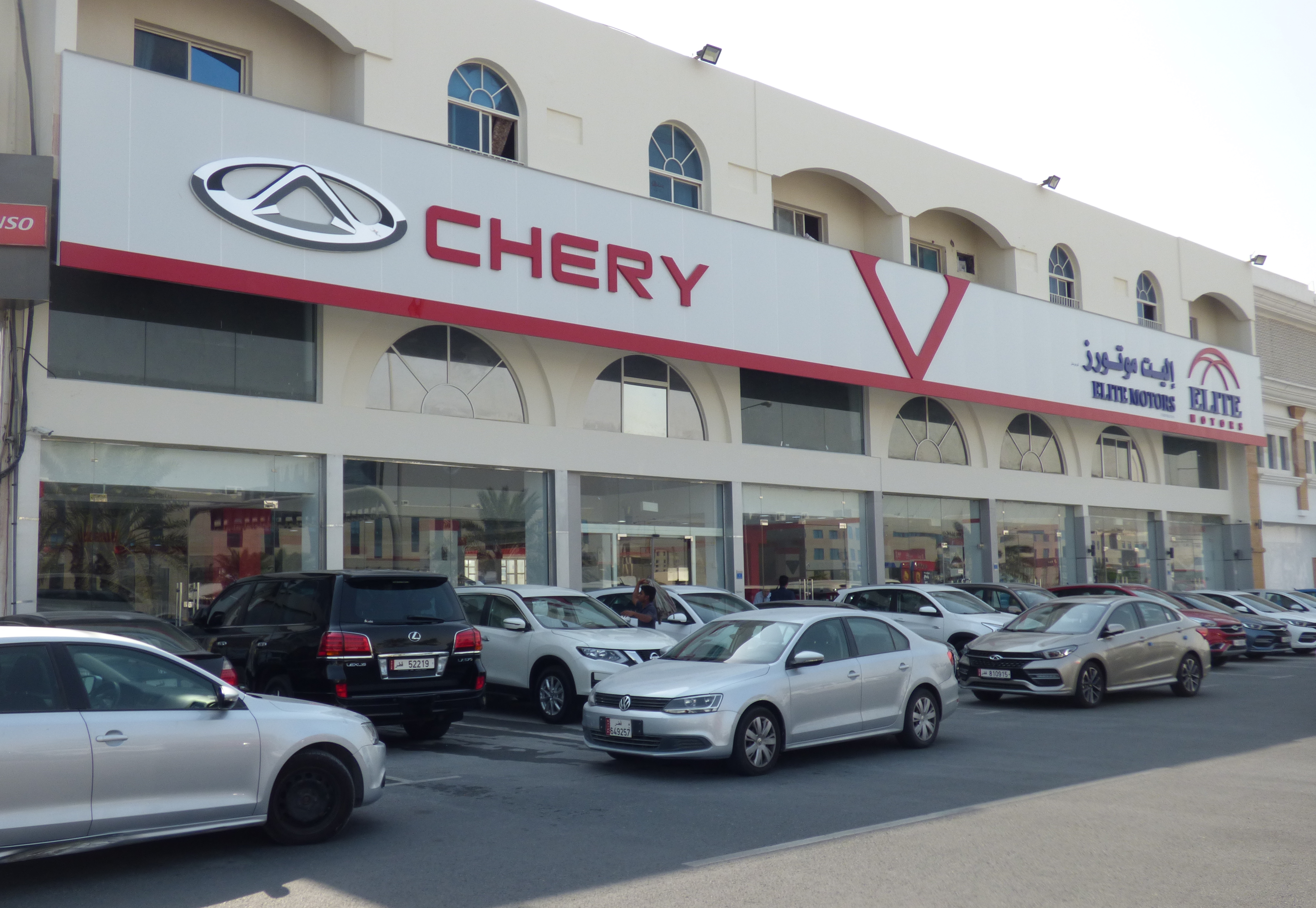 النخبة للسيارات تفتتح معرض شيري للسيارات في قطر